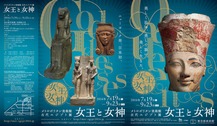 株式会社モリ・エンタープライズ ブログ : 「古代エジプト展に 株式会社モリ・エンタープライズ ブログ : 「古代エジプト展に