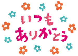 Itsumoarigato